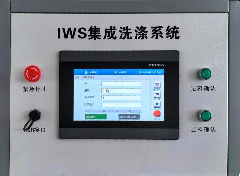 集成中控系统